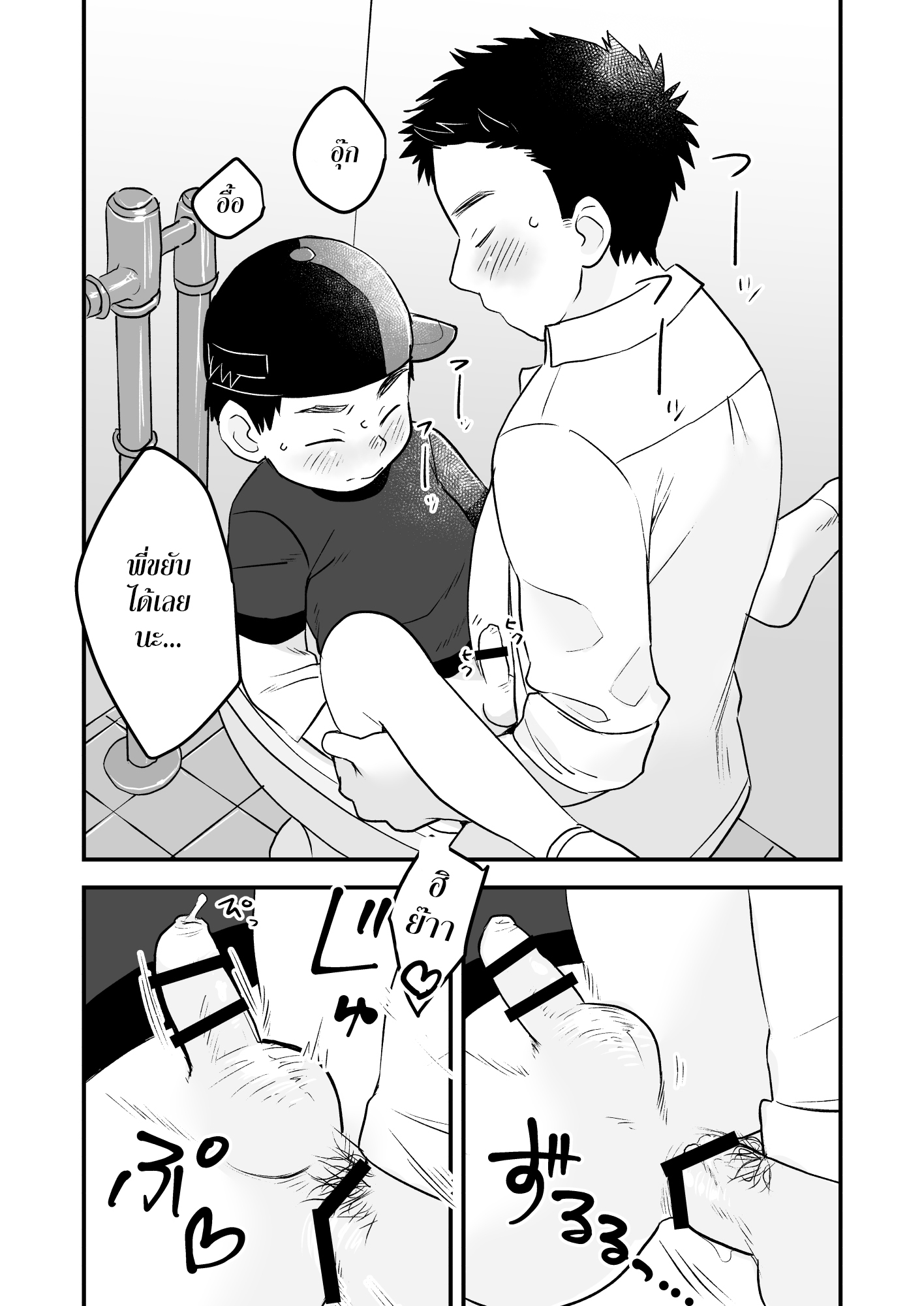 เปลี่ยนบรรยากาศ ทำกันที่สวนสนุกซะบ้าง-20